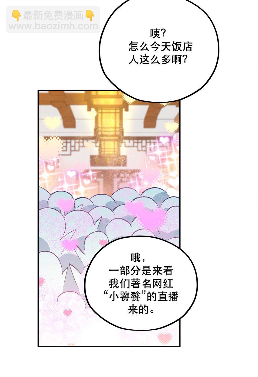 番外1 恭喜，生了生了！-第153话