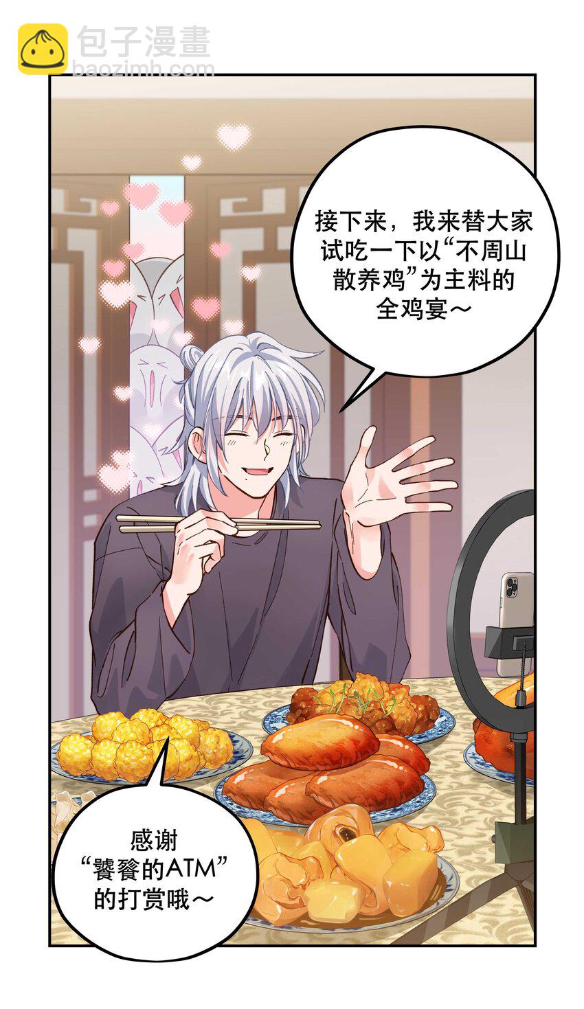番外1 恭喜，生了生了！-第153话