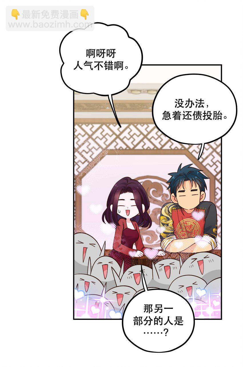 番外1 恭喜，生了生了！-第153话