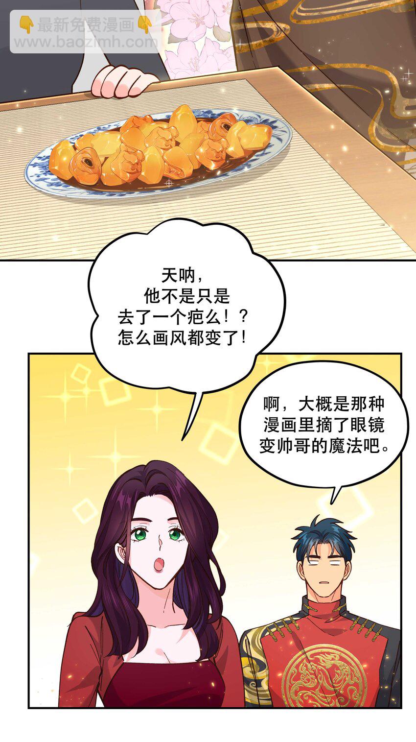 番外1 恭喜，生了生了！-第153话