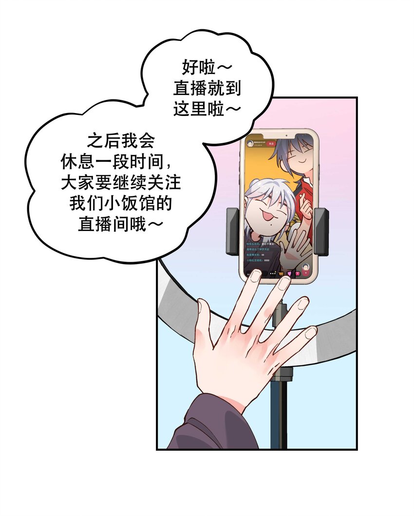 番外1 恭喜，生了生了！-第153话
