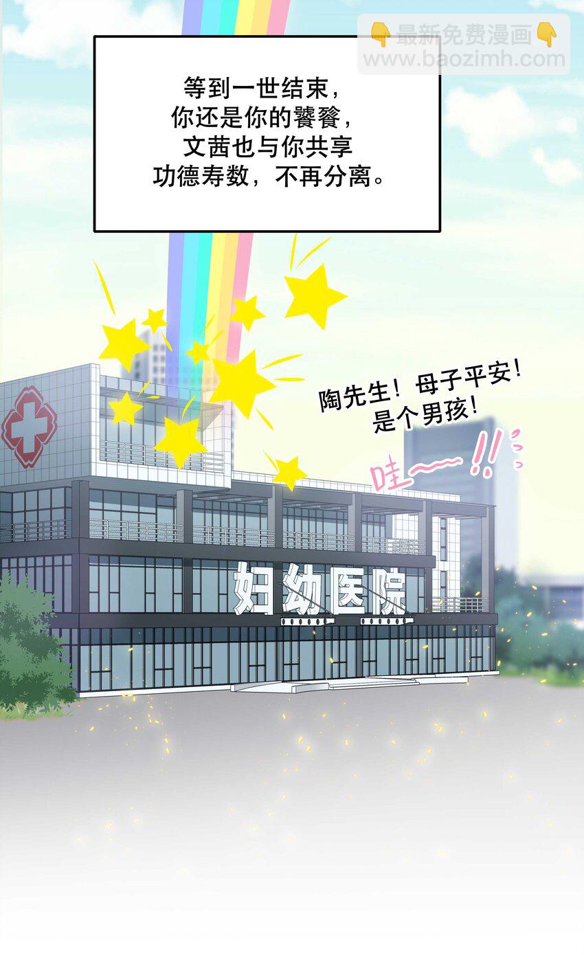 番外1 恭喜，生了生了！-第153话