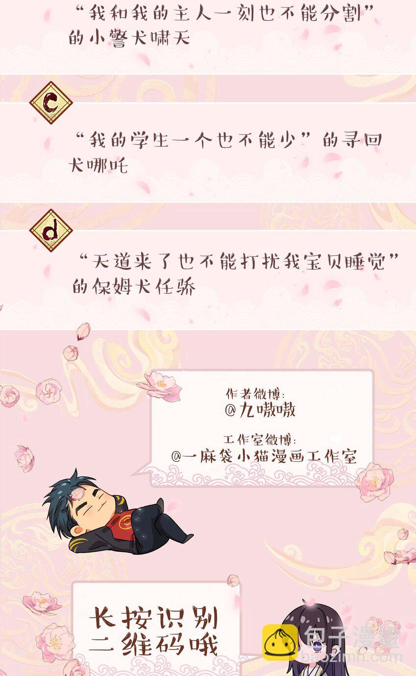 番外1 恭喜，生了生了！-第153话