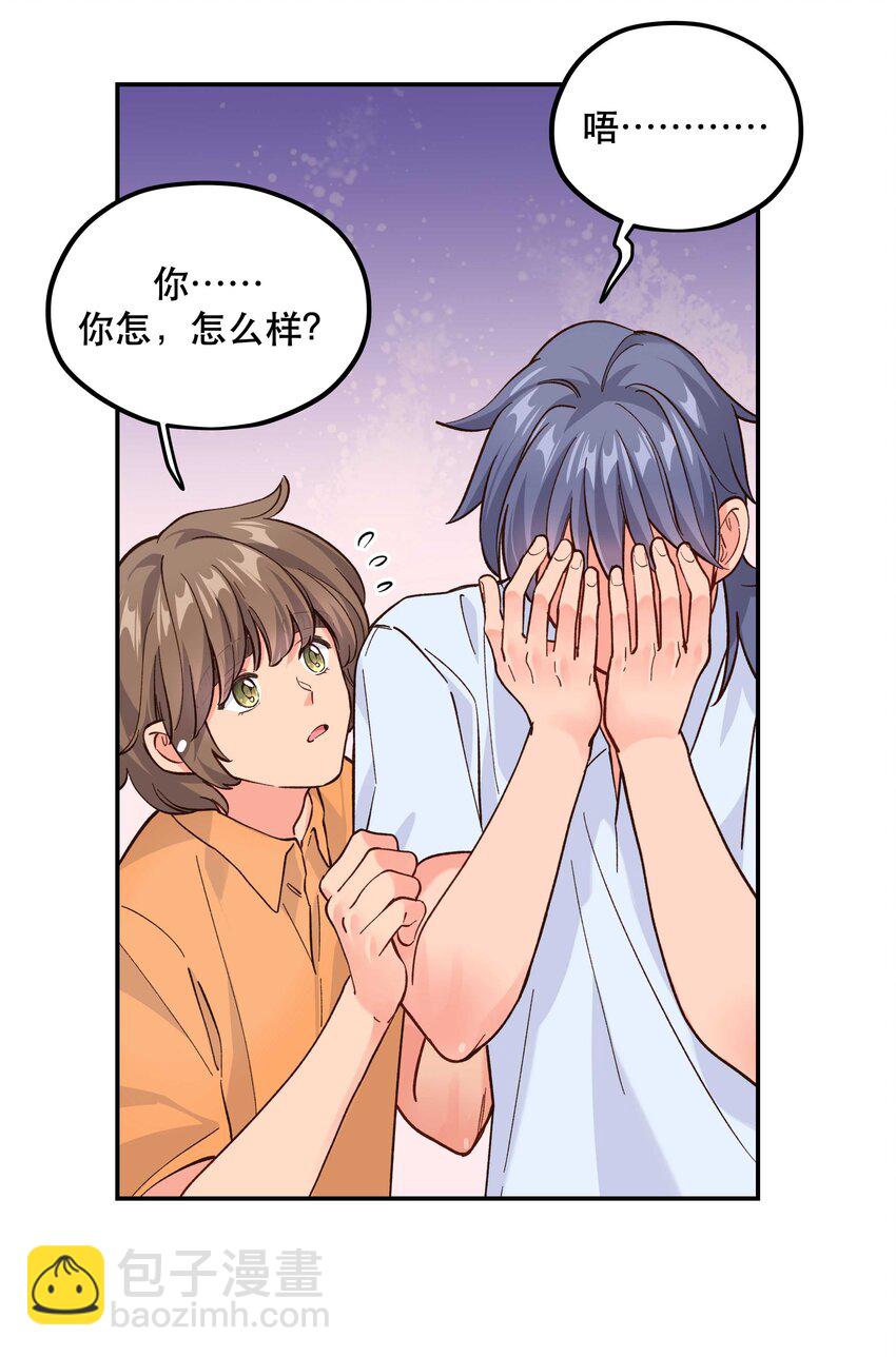 番外1 恭喜，生了生了！-第153话
