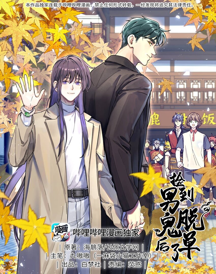 番外3 祝大家~节日快乐~~-第155话