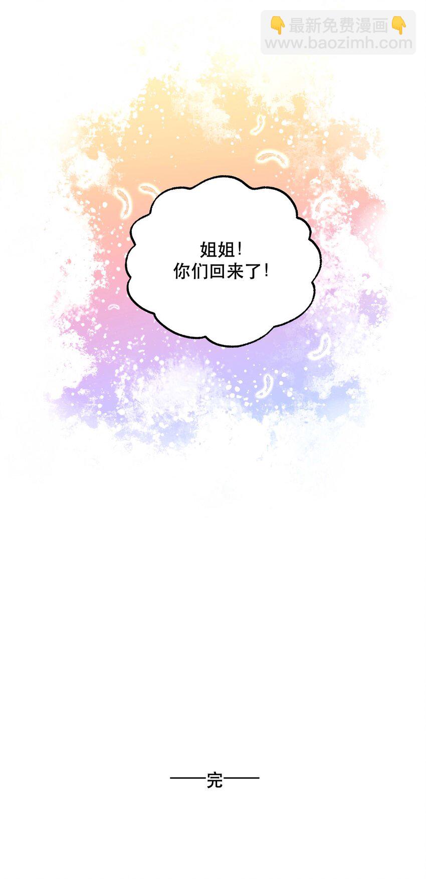 番外3 祝大家~节日快乐~~-第155话