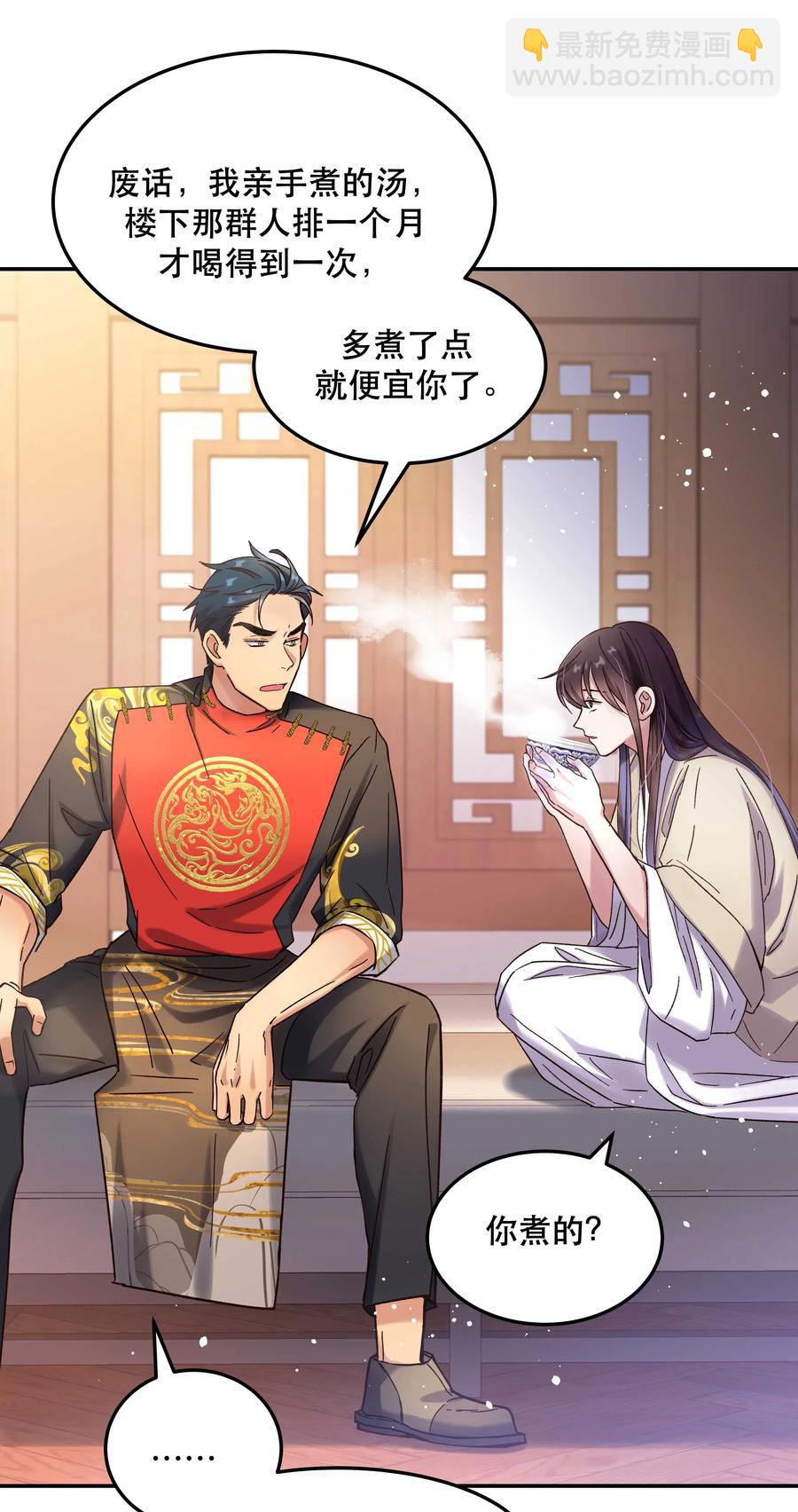 016 特意为你熬制的汤-第17话