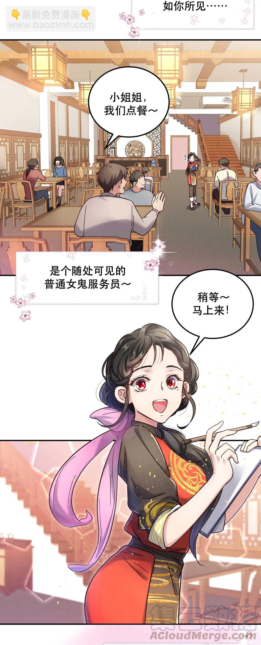 016 特意为你熬制的汤-第17话