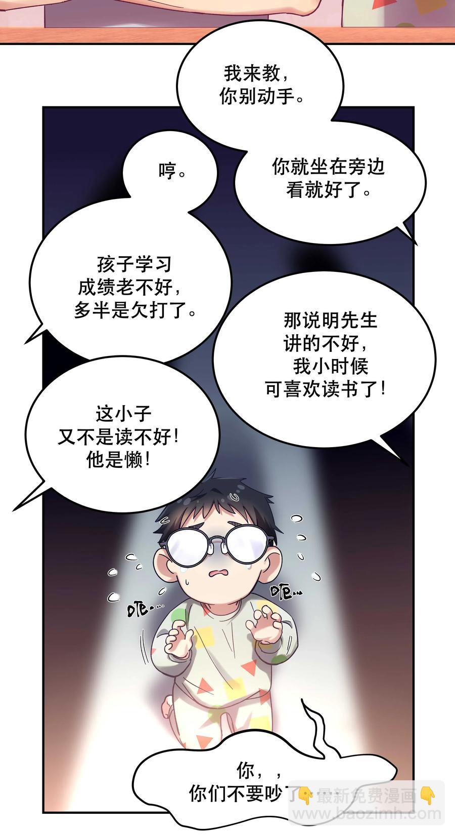 018 公子，您真好看。-第19话