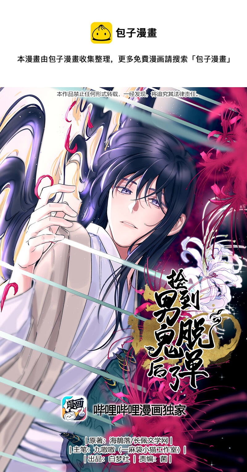 002 饕餮到底在哪里？-第3话