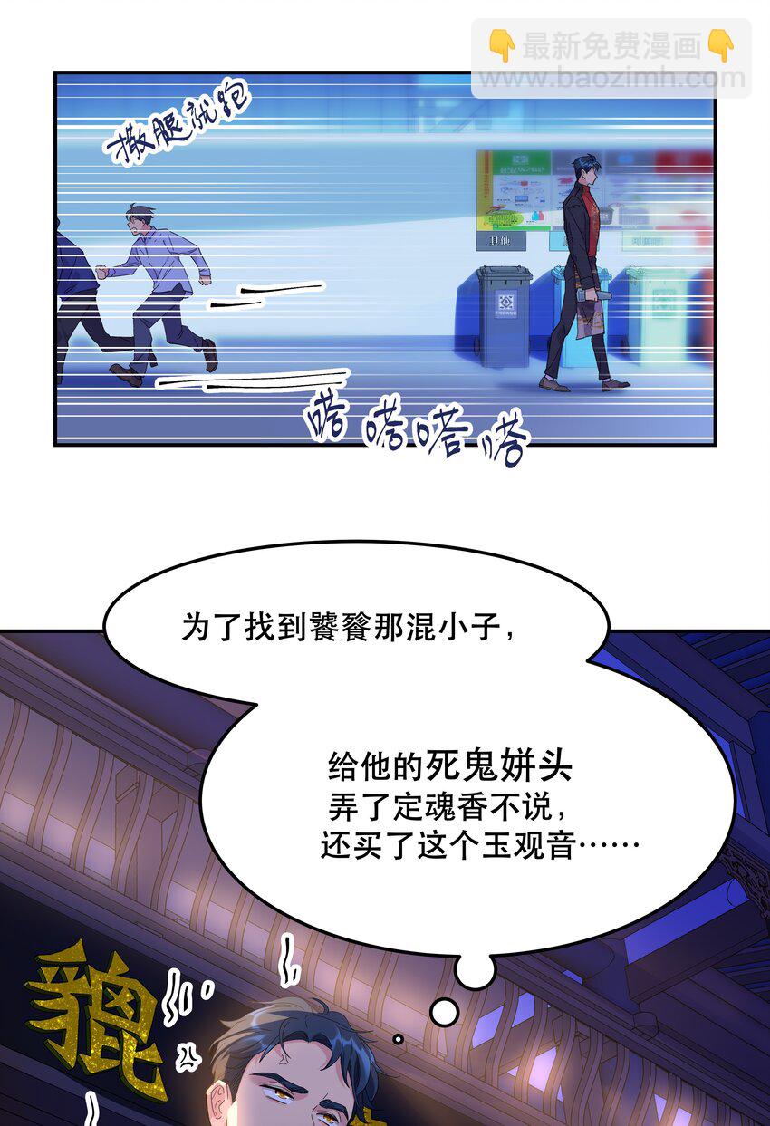 002 饕餮到底在哪里？-第3话
