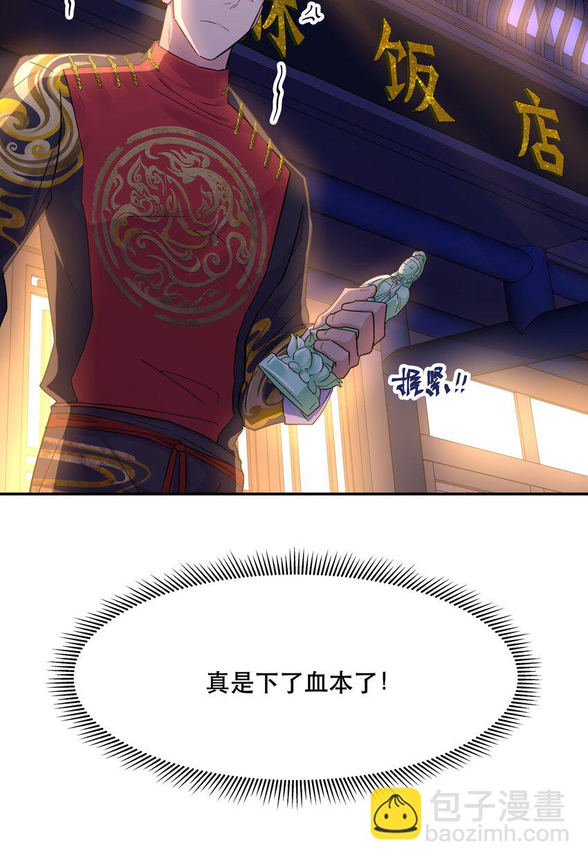 002 饕餮到底在哪里？-第3话