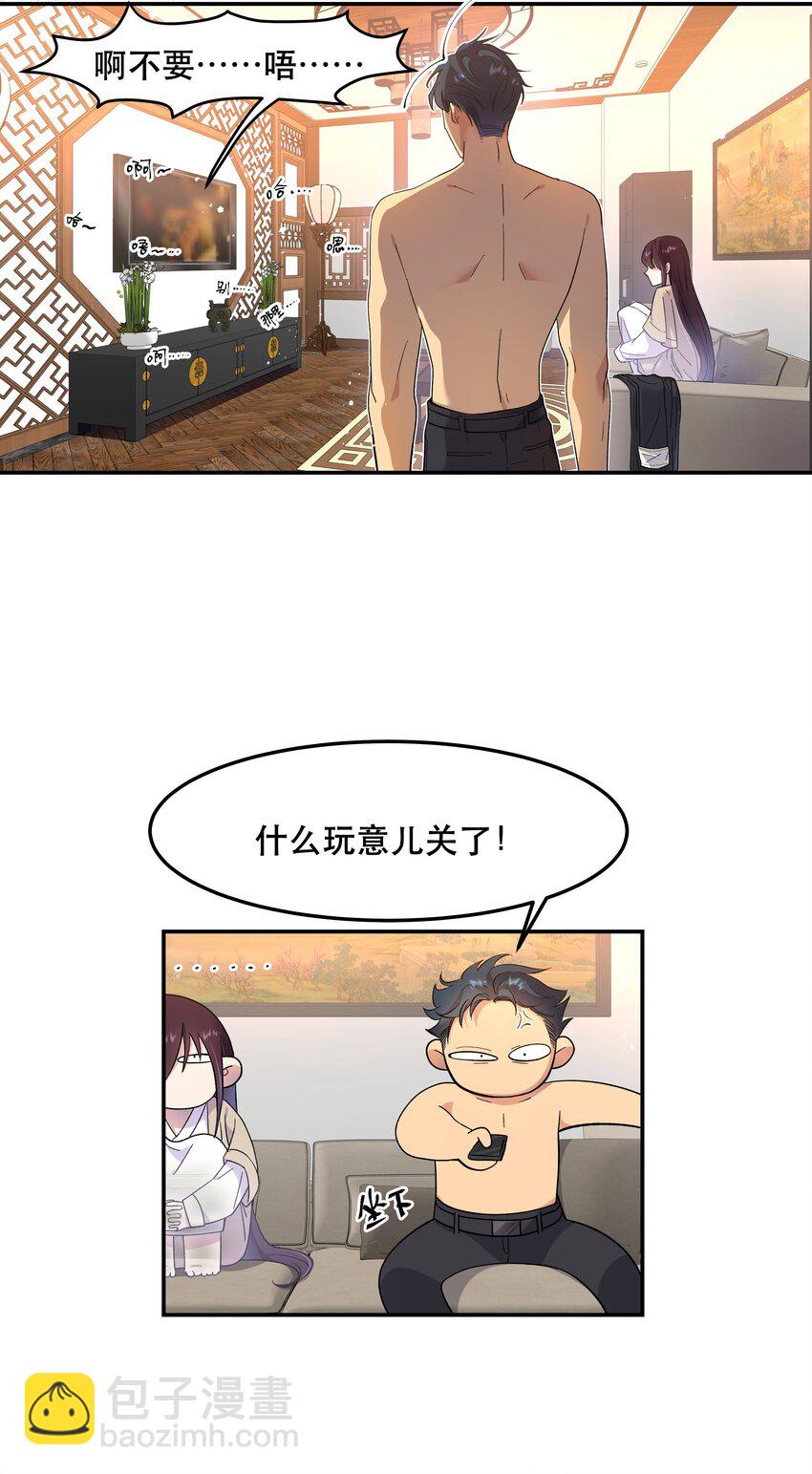 002 饕餮到底在哪里？-第3话