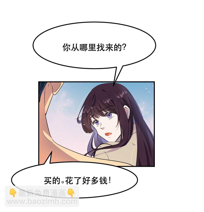 002 饕餮到底在哪里？-第3话
