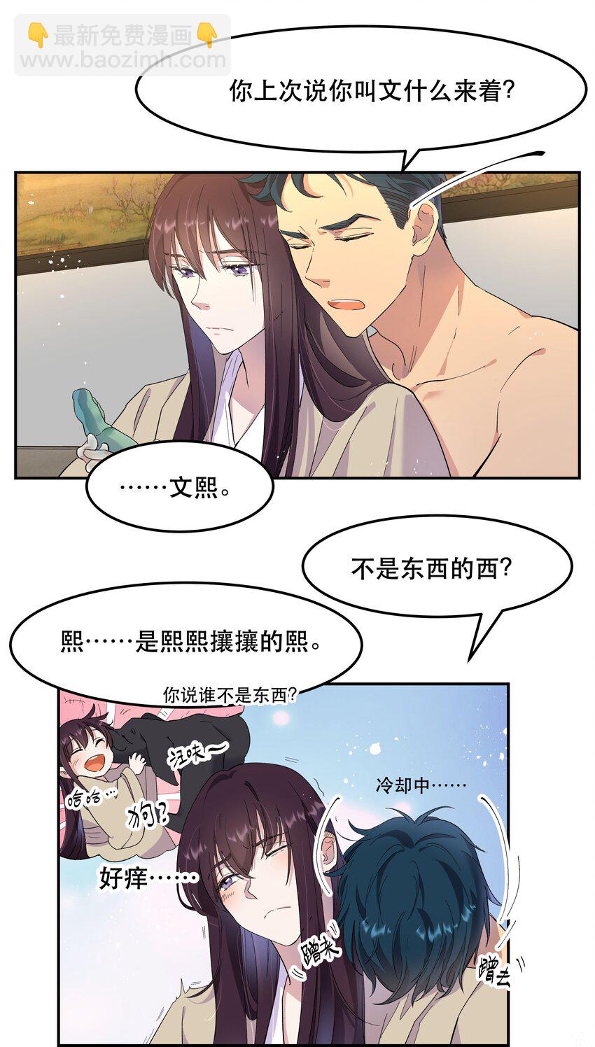 002 饕餮到底在哪里？-第3话