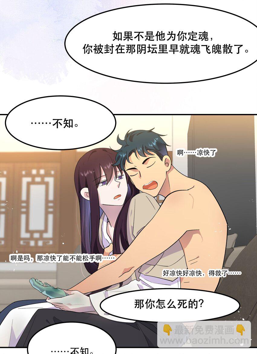 002 饕餮到底在哪里？-第3话