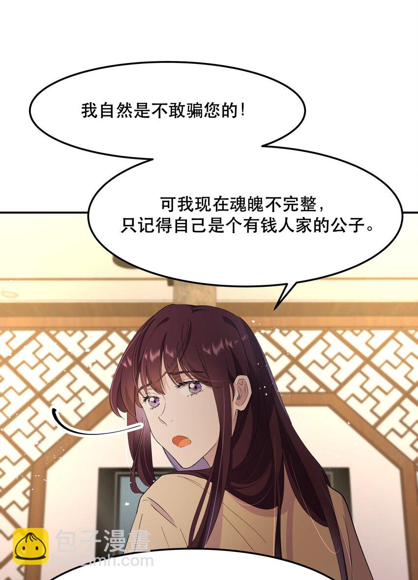 002 饕餮到底在哪里？-第3话