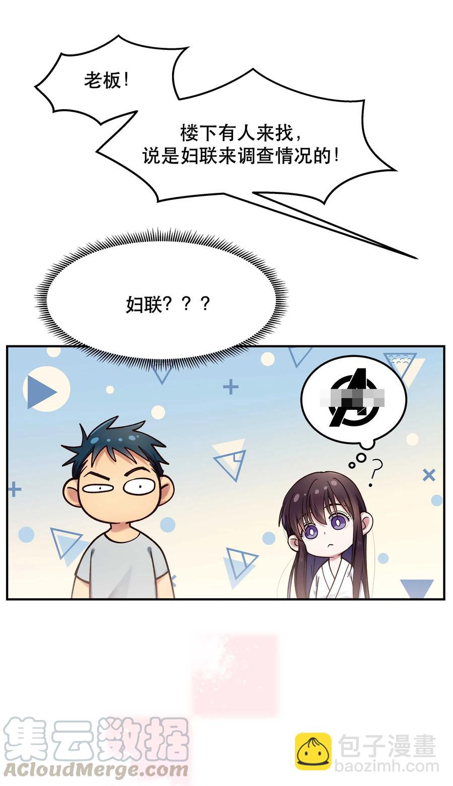 020 家庭不和睦？妇联上门！-第21话