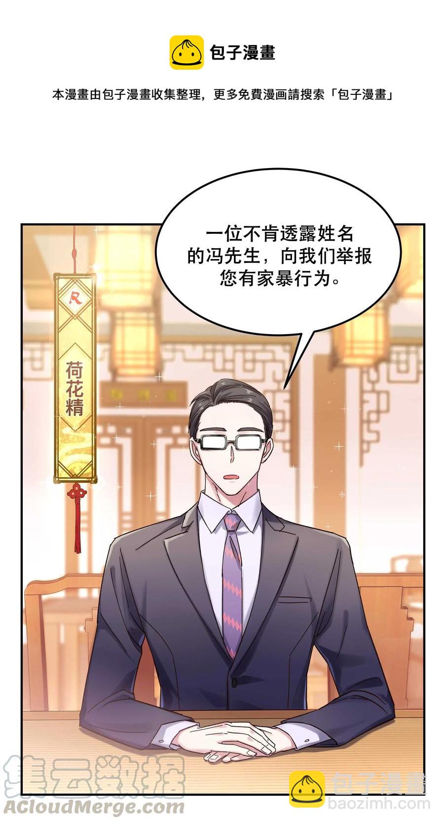 020 家庭不和睦？妇联上门！-第21话