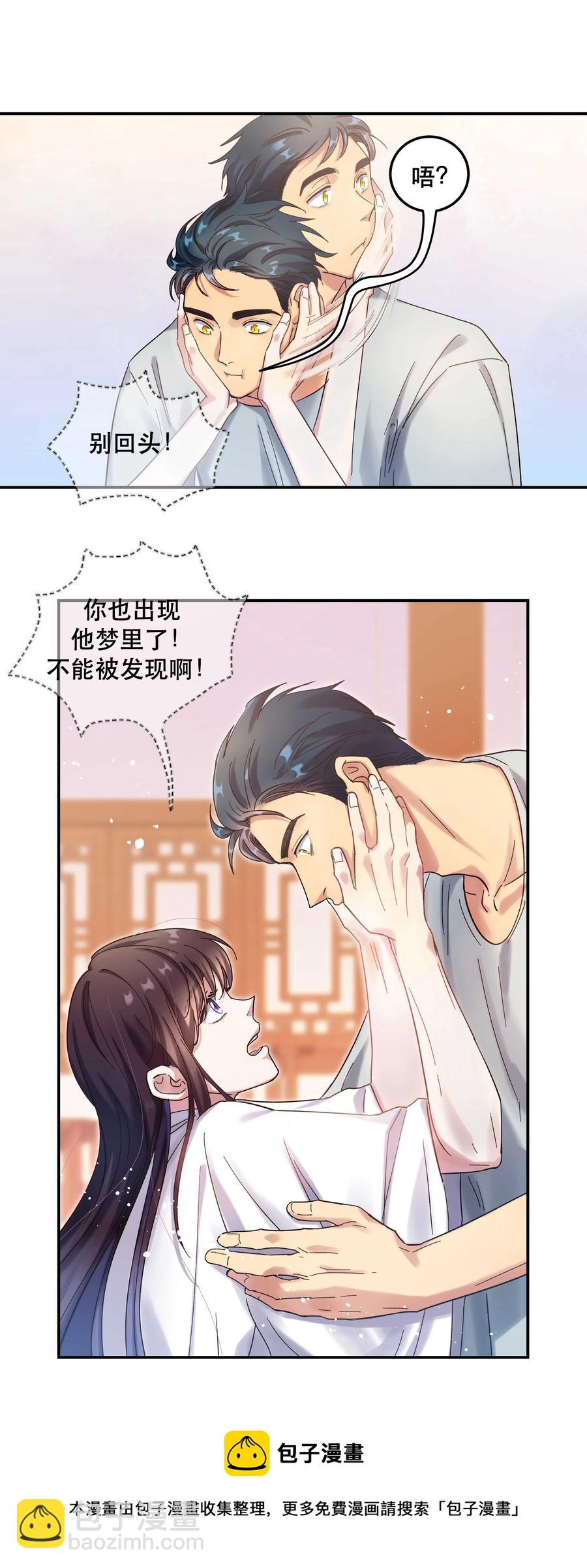 020 家庭不和睦？妇联上门！-第21话