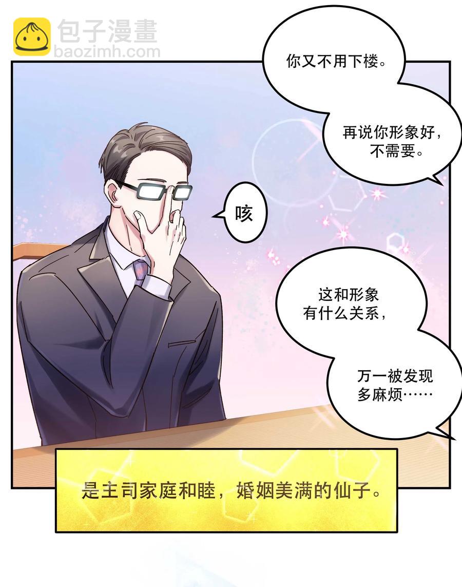 020 家庭不和睦？妇联上门！-第21话