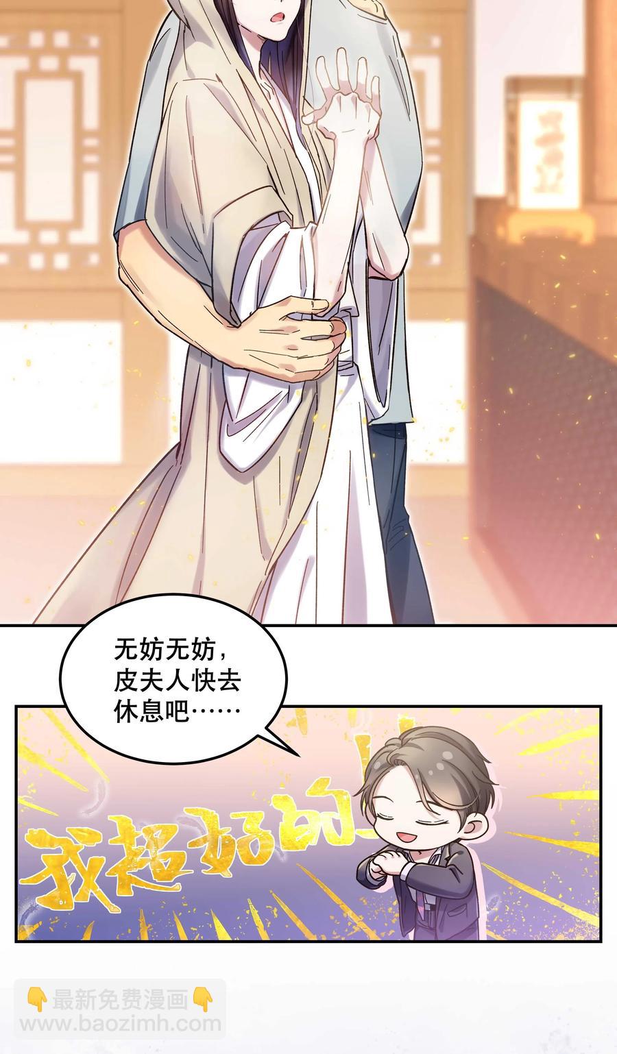 020 家庭不和睦？妇联上门！-第21话