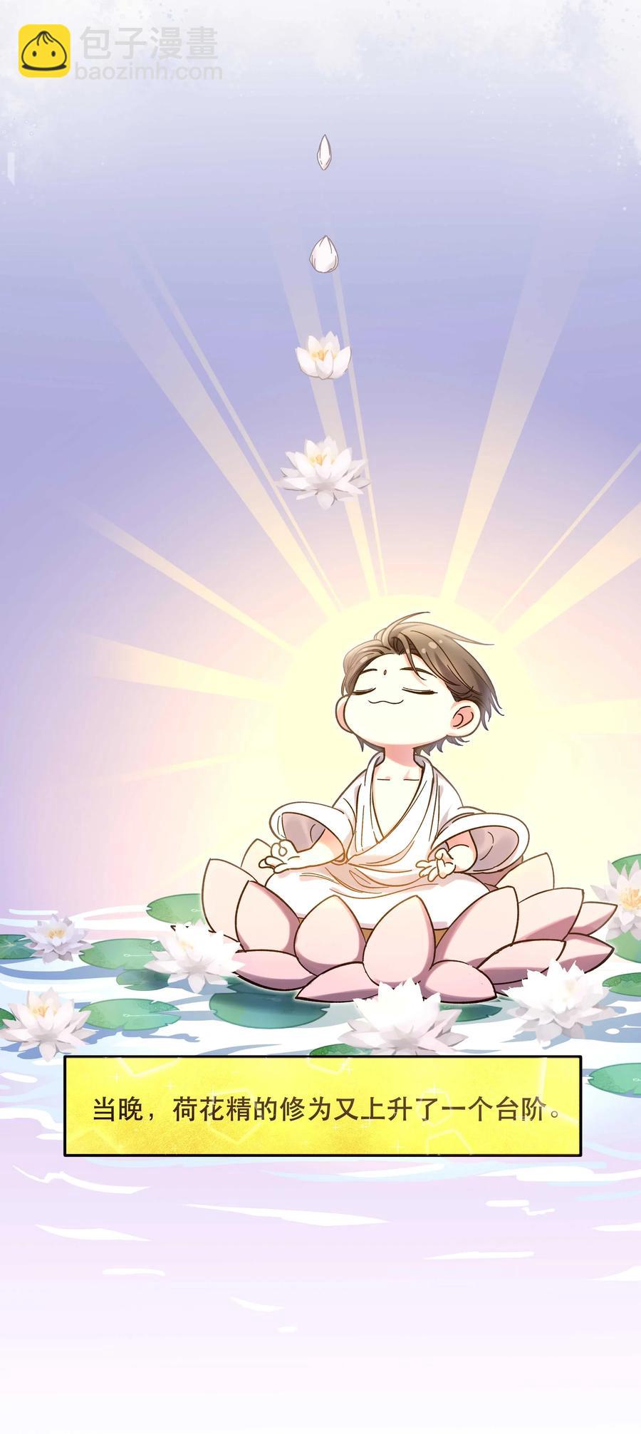 020 家庭不和睦？妇联上门！-第21话