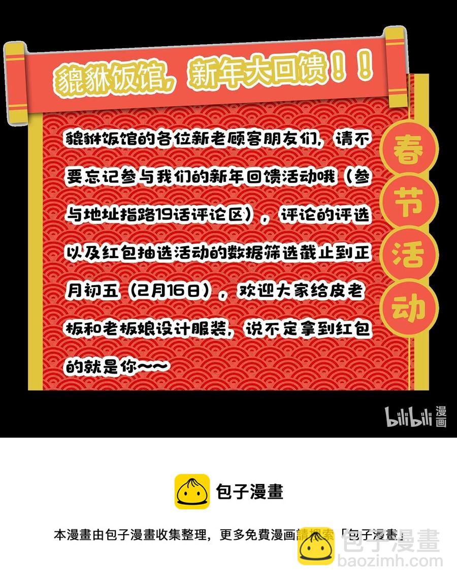 020 家庭不和睦？妇联上门！-第21话