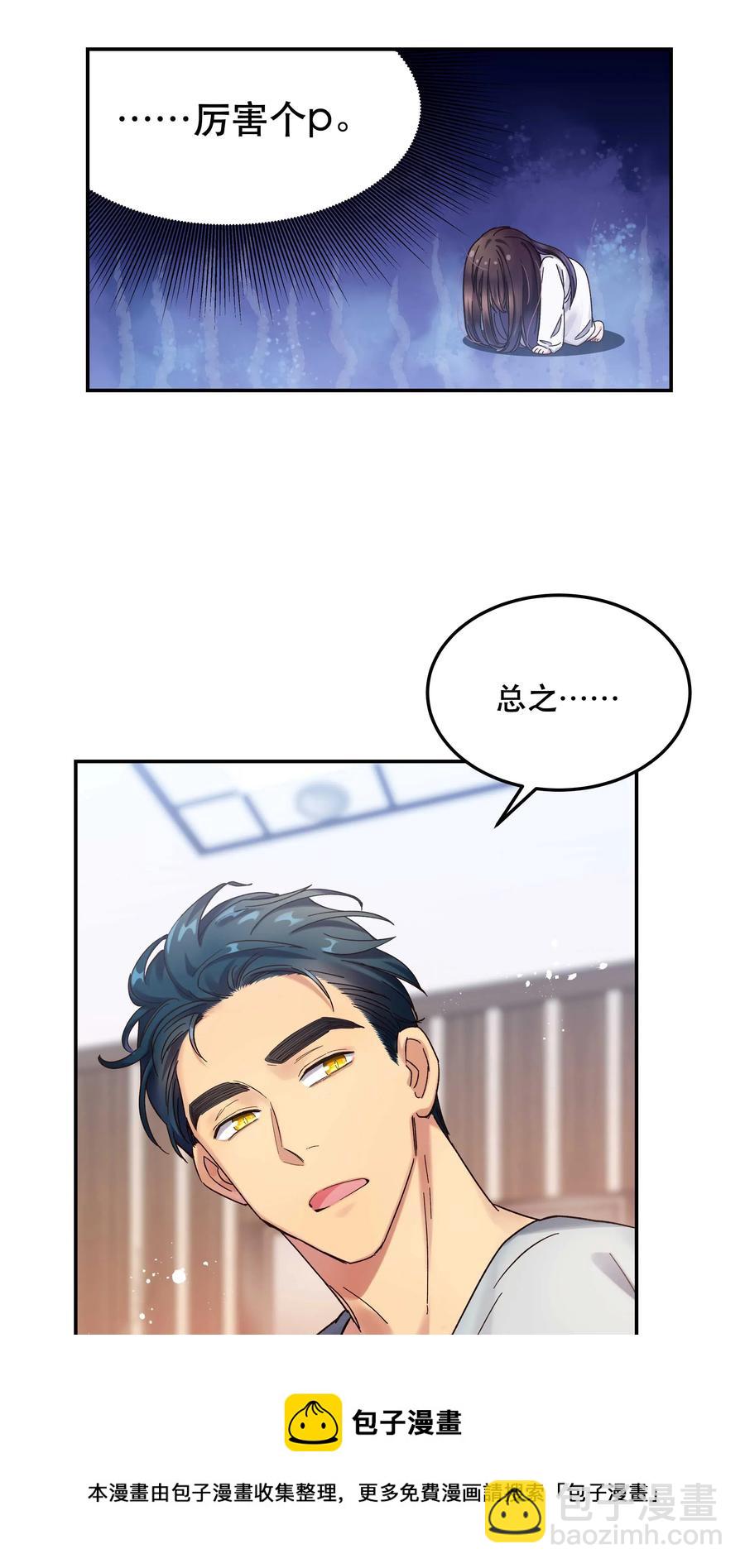 020 家庭不和睦？妇联上门！-第21话