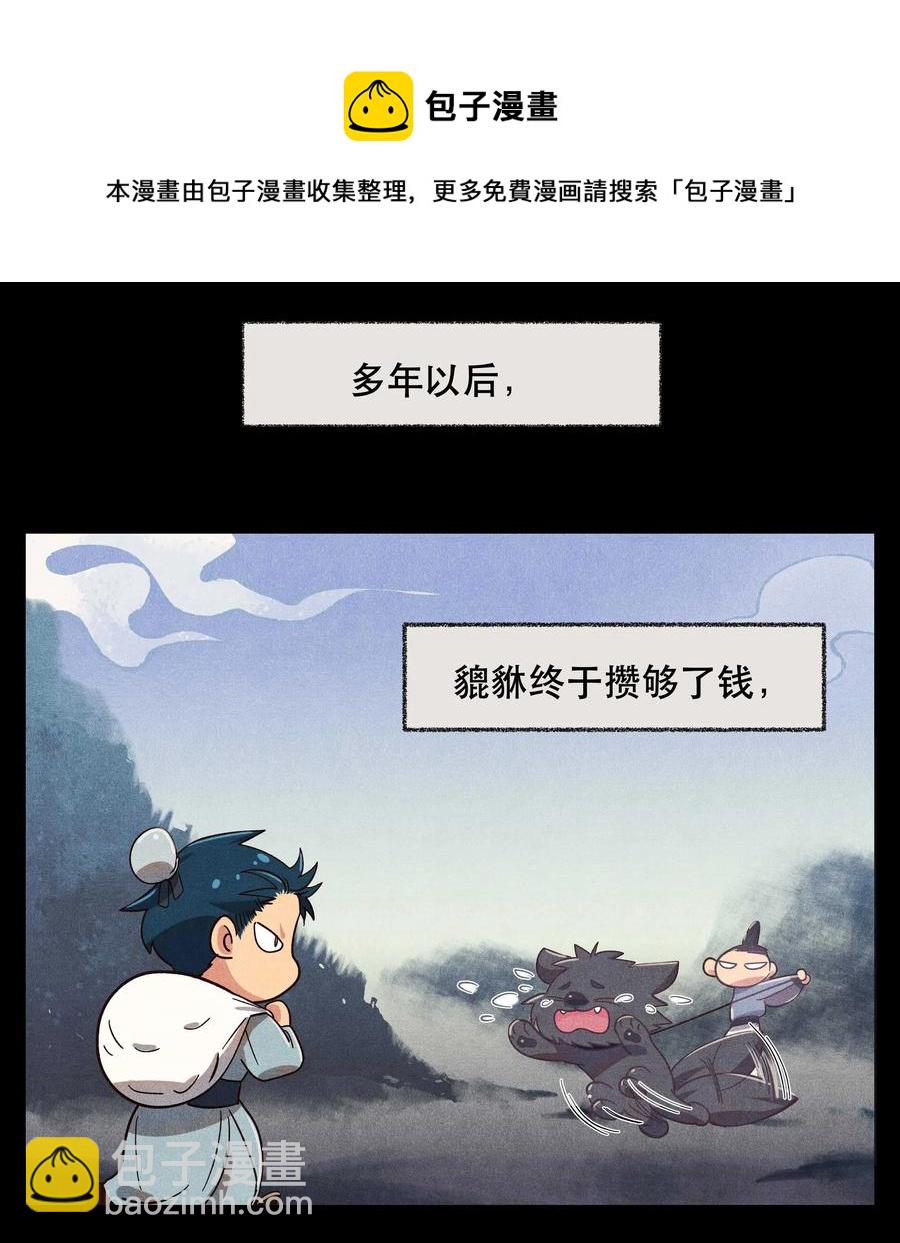 特别篇 睡前读物-第23话