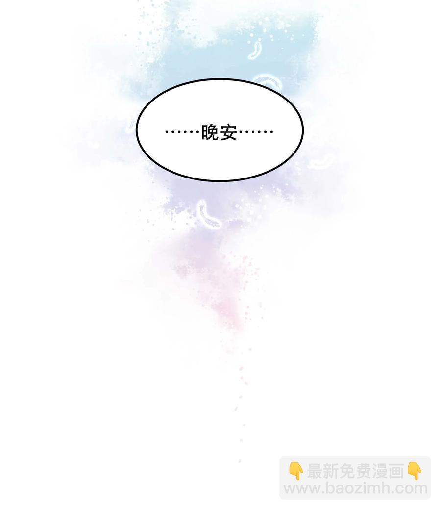 特别篇 睡前读物-第23话
