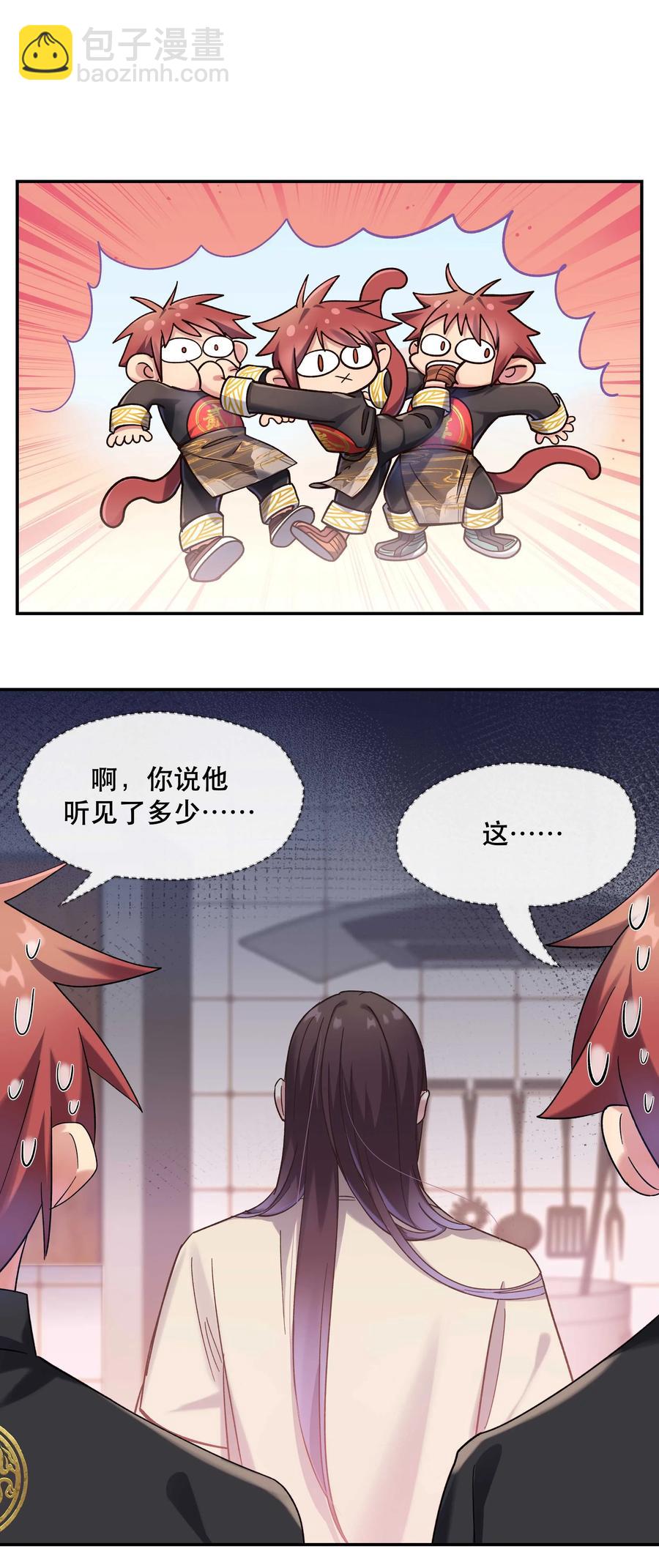 023 在说我什么呢？-第25话