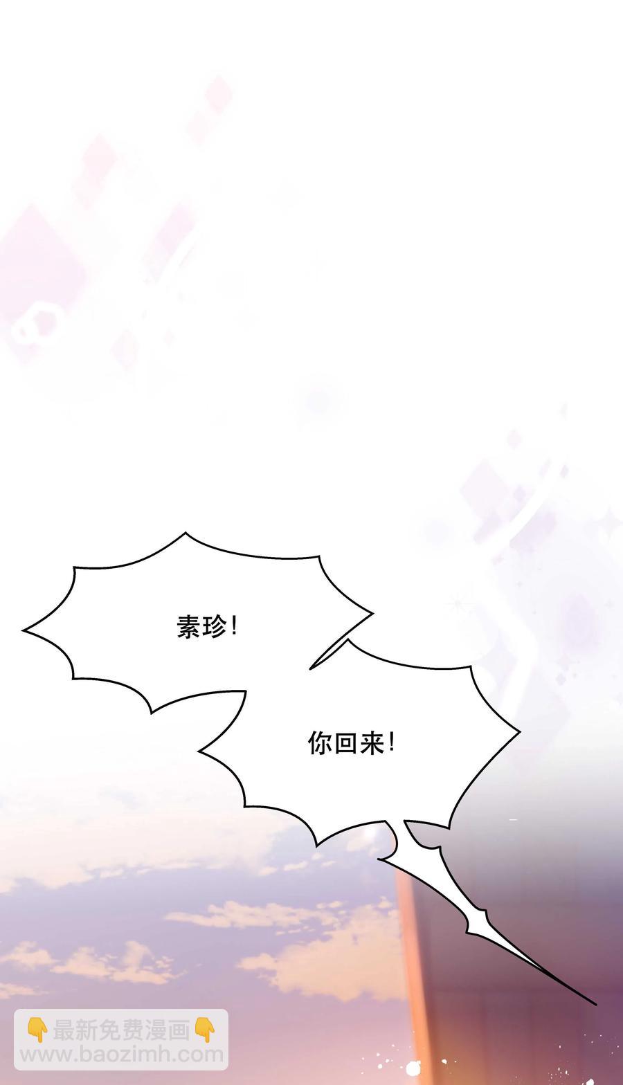 023 在说我什么呢？-第25话
