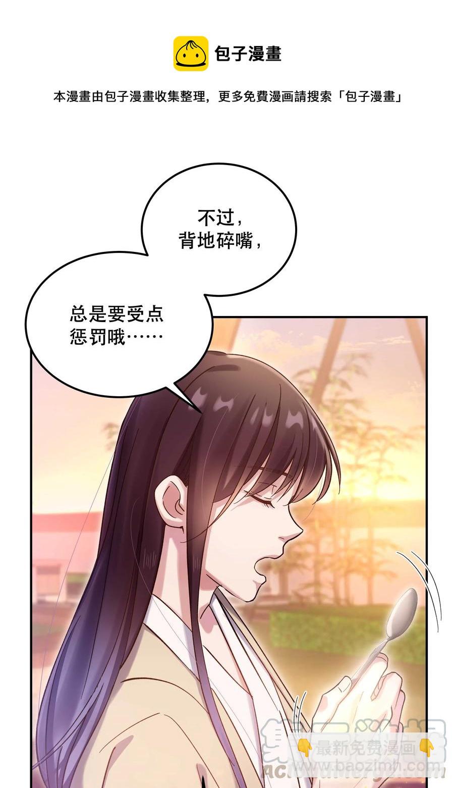 023 在说我什么呢？-第25话