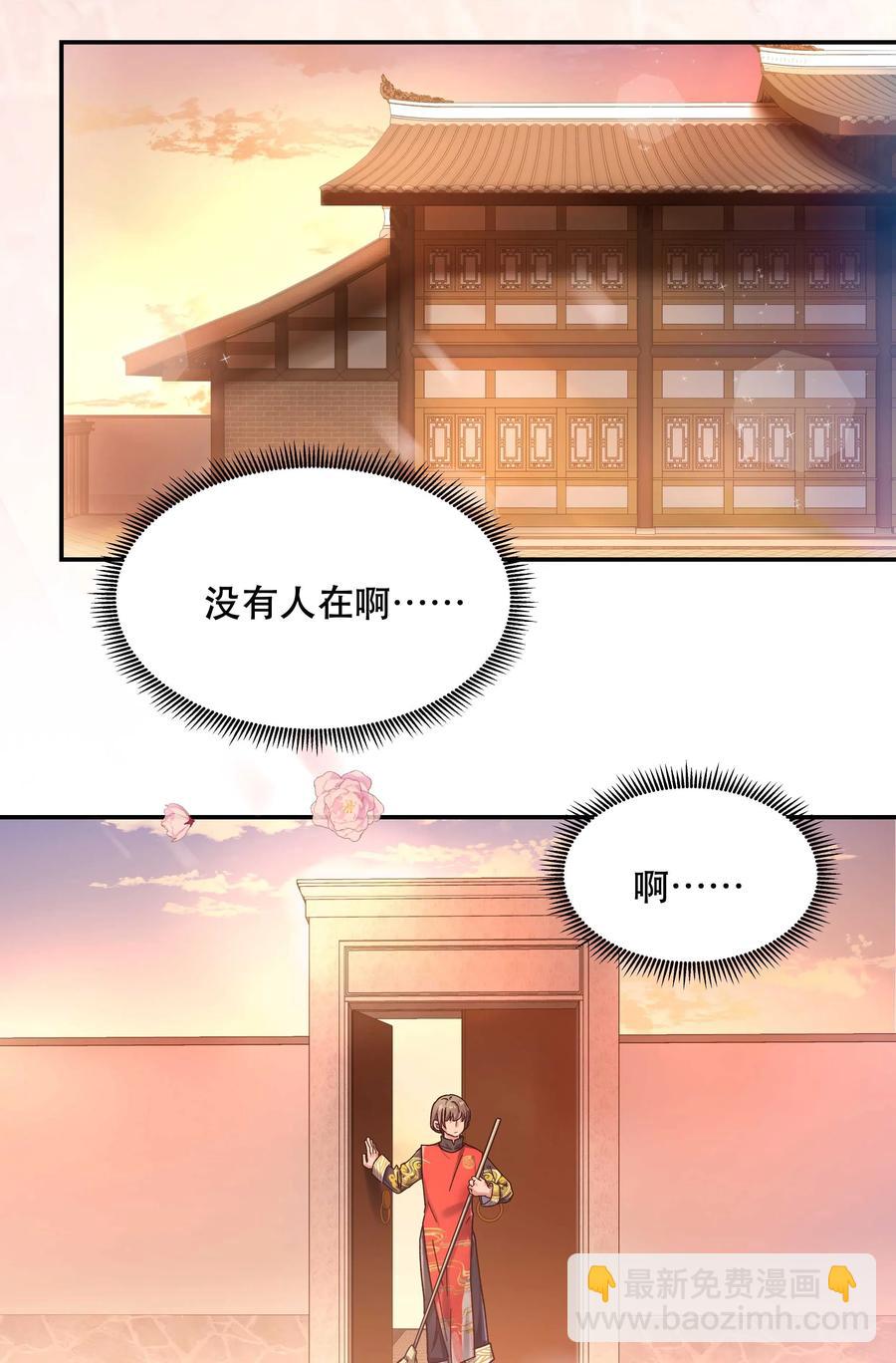 023 在说我什么呢？-第25话