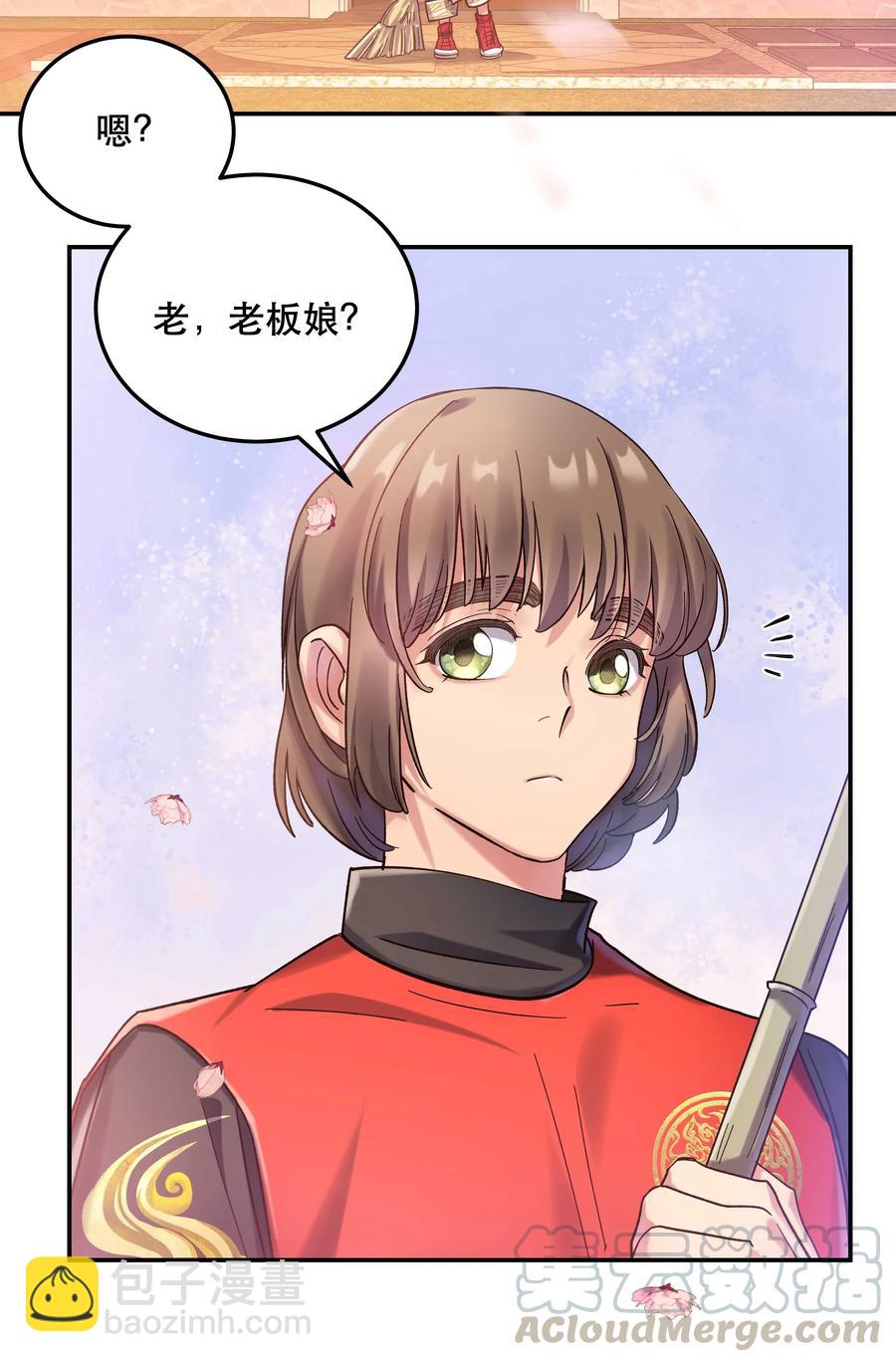 023 在说我什么呢？-第25话