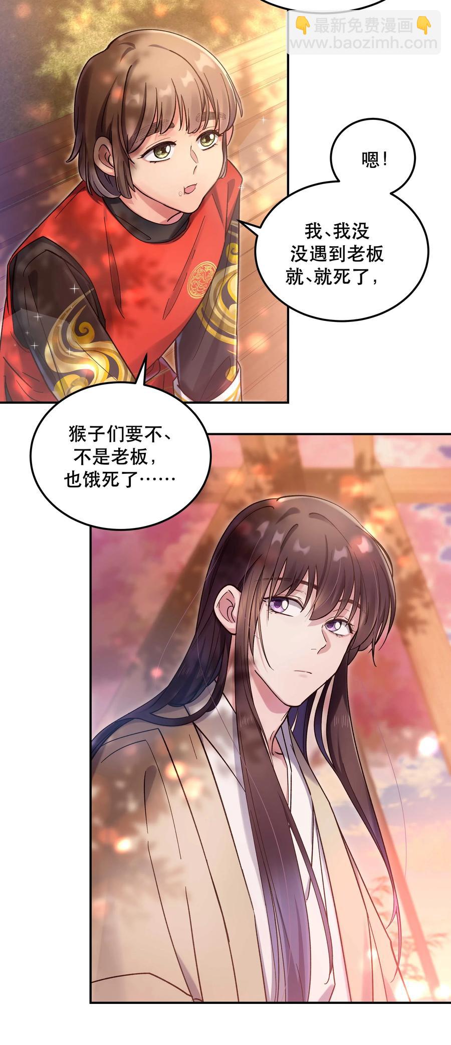 023 在说我什么呢？-第25话