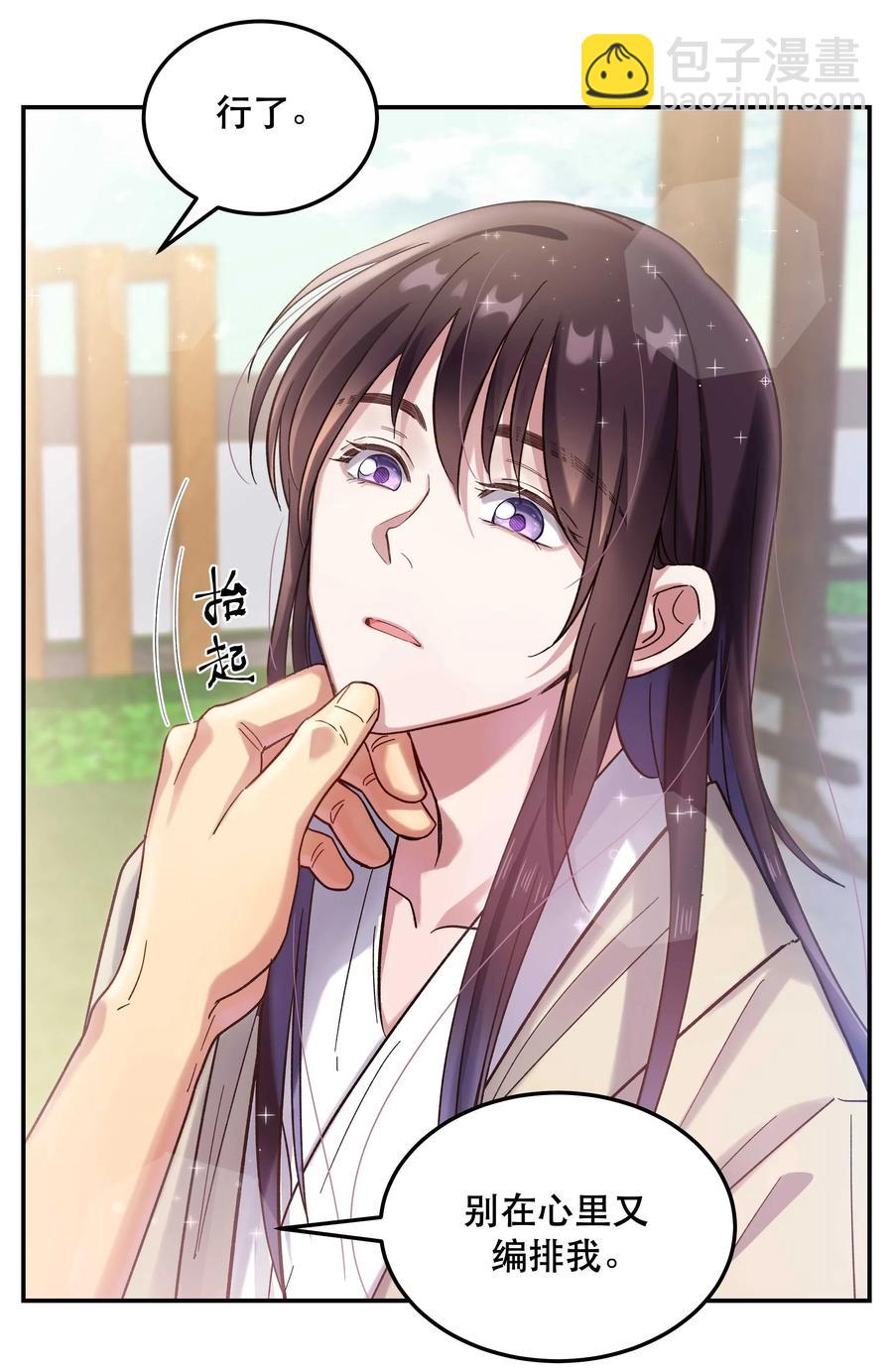 025 不速之客-第27话
