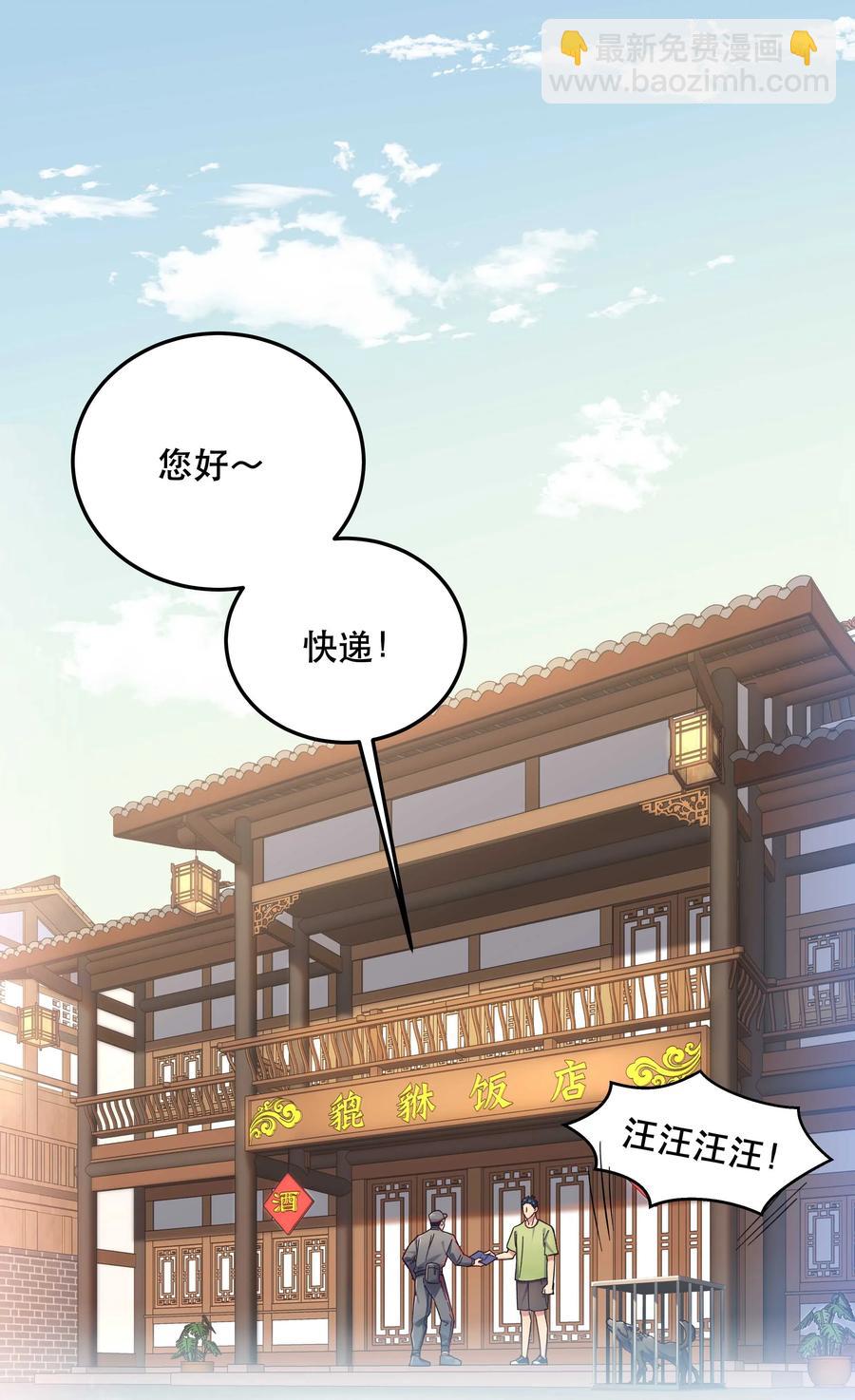 027 赶紧查你的-第29话