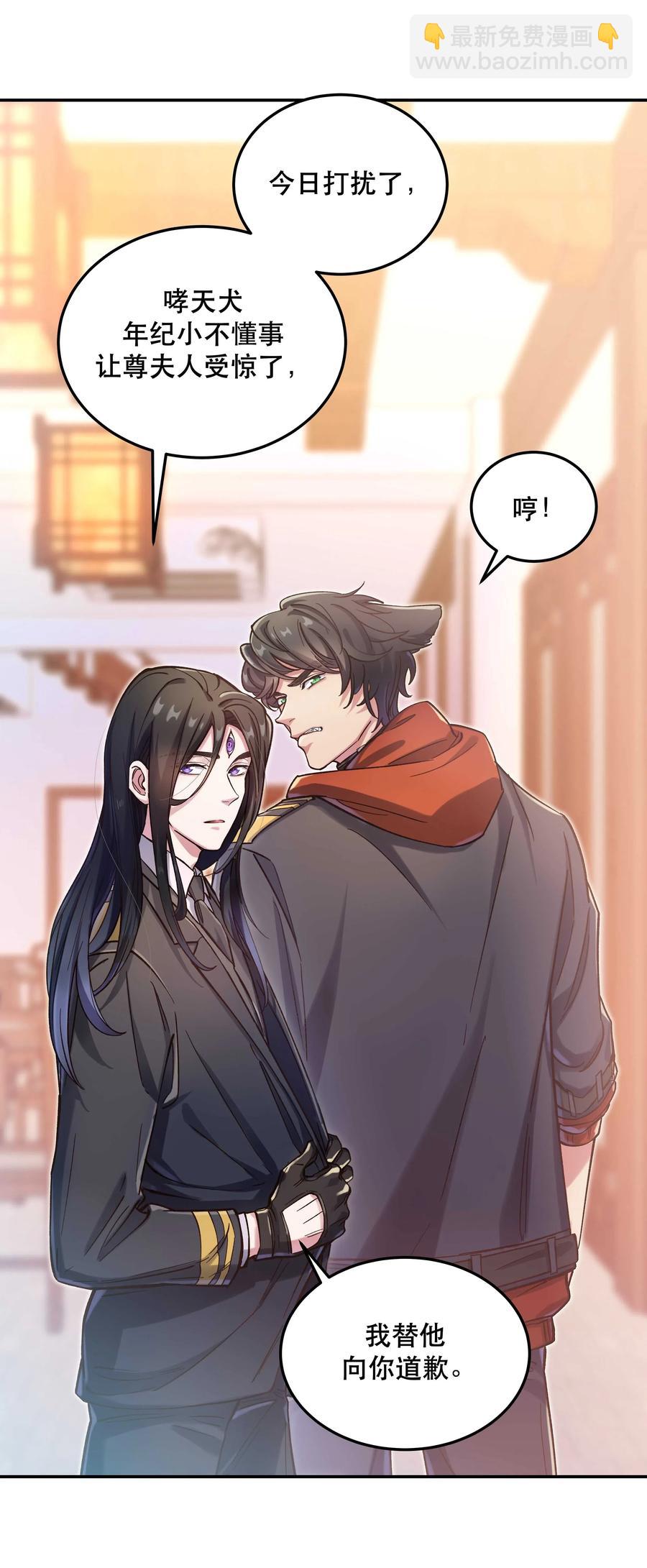027 赶紧查你的-第29话