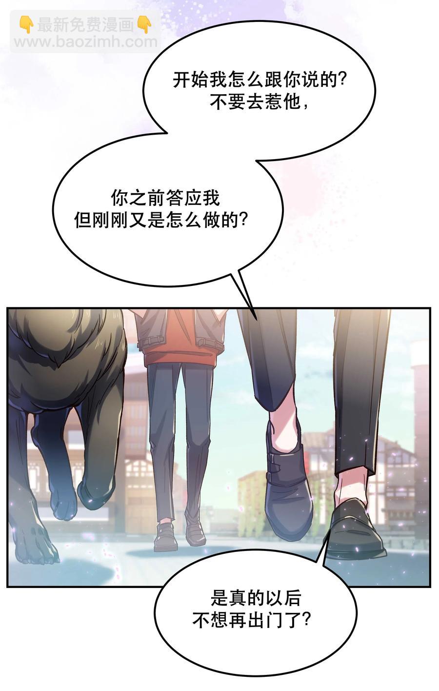 027 赶紧查你的-第29话