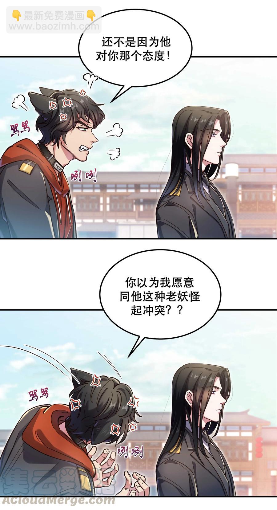 027 赶紧查你的-第29话