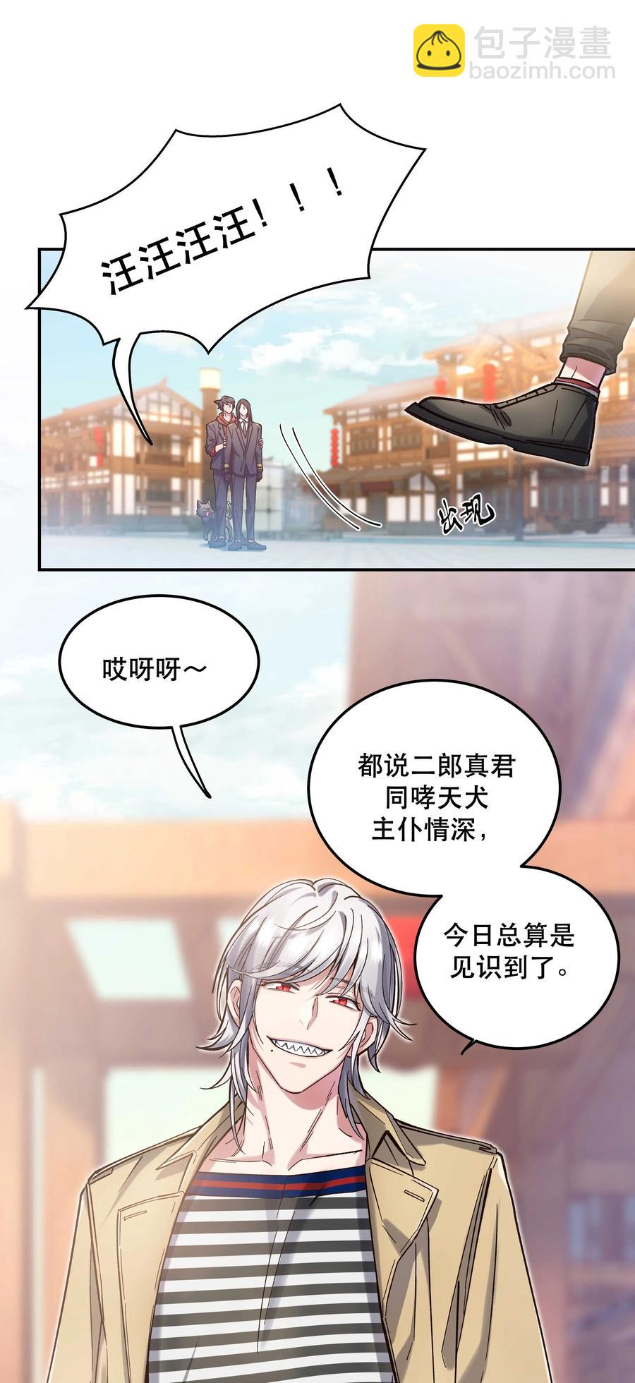 027 赶紧查你的-第29话