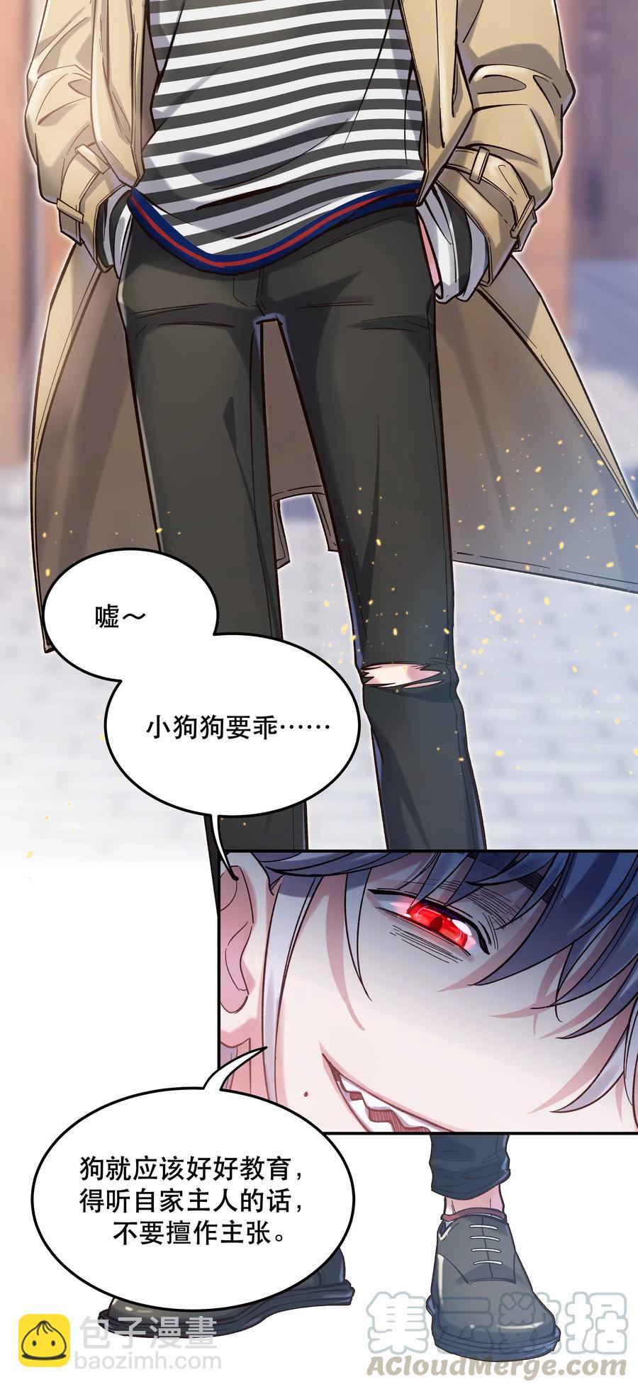 027 赶紧查你的-第29话