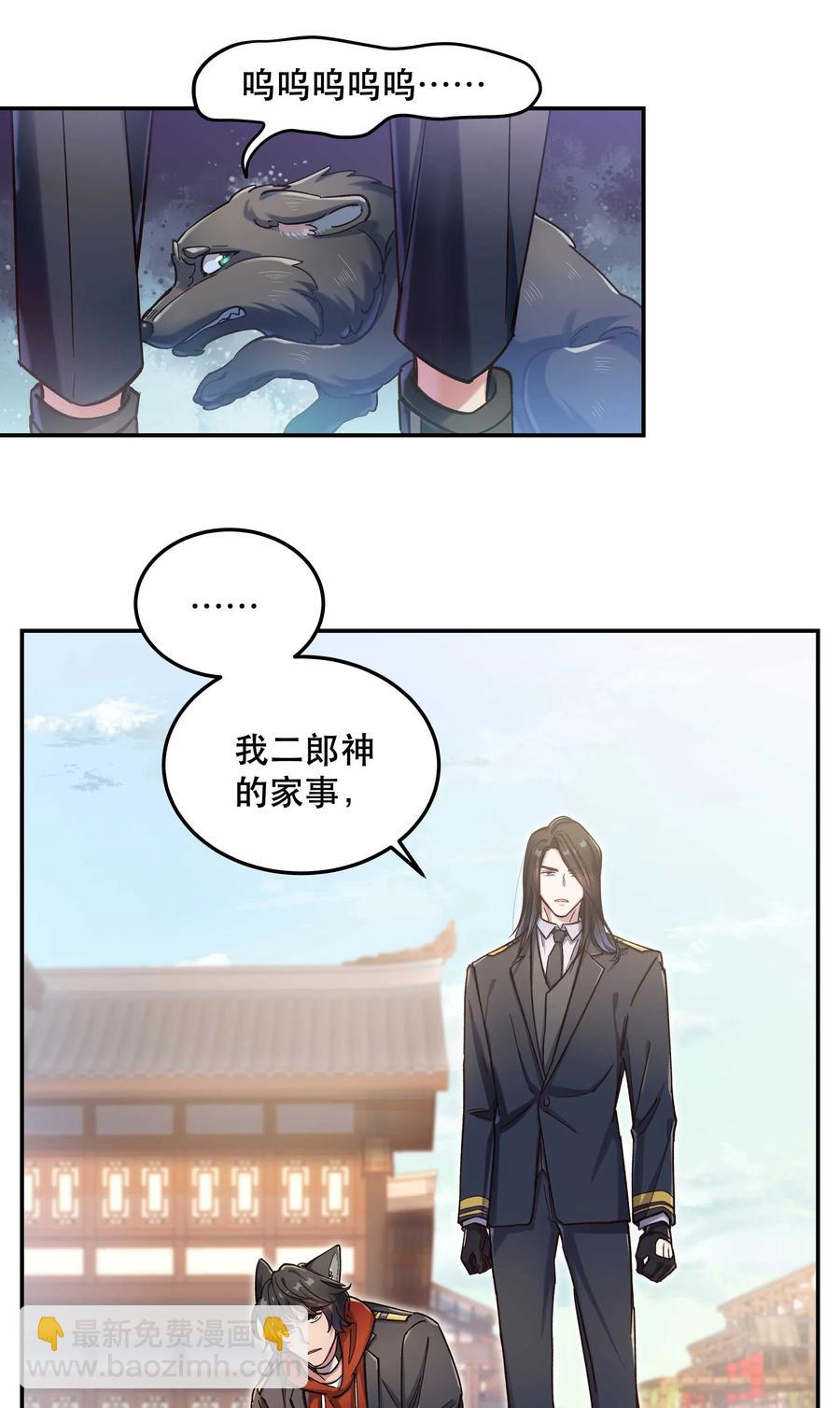 027 赶紧查你的-第29话