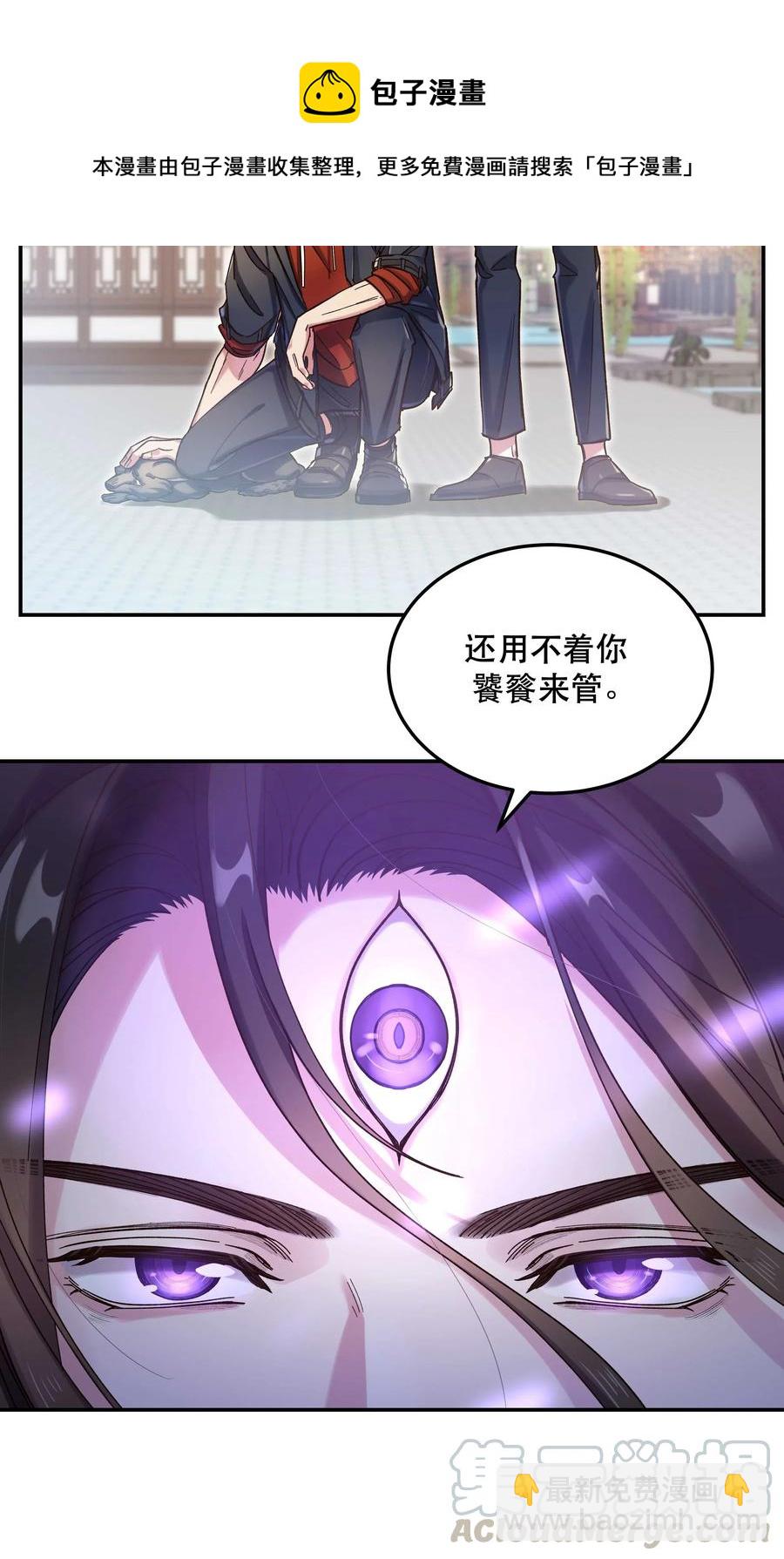 027 赶紧查你的-第29话
