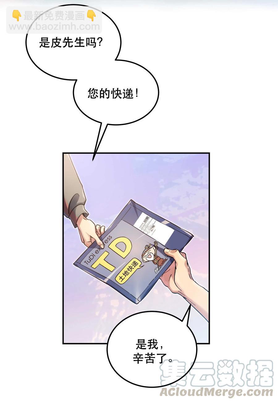 027 赶紧查你的-第29话