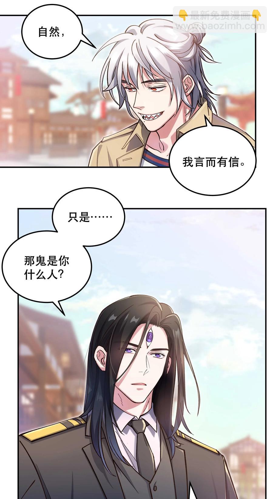027 赶紧查你的-第29话