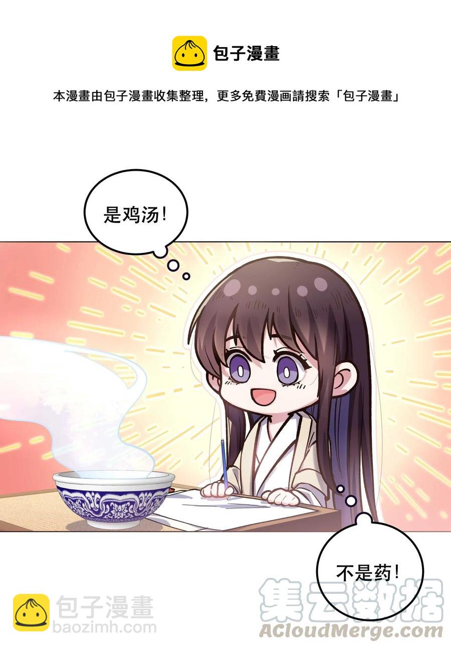029 我去给他补习了！-第31话