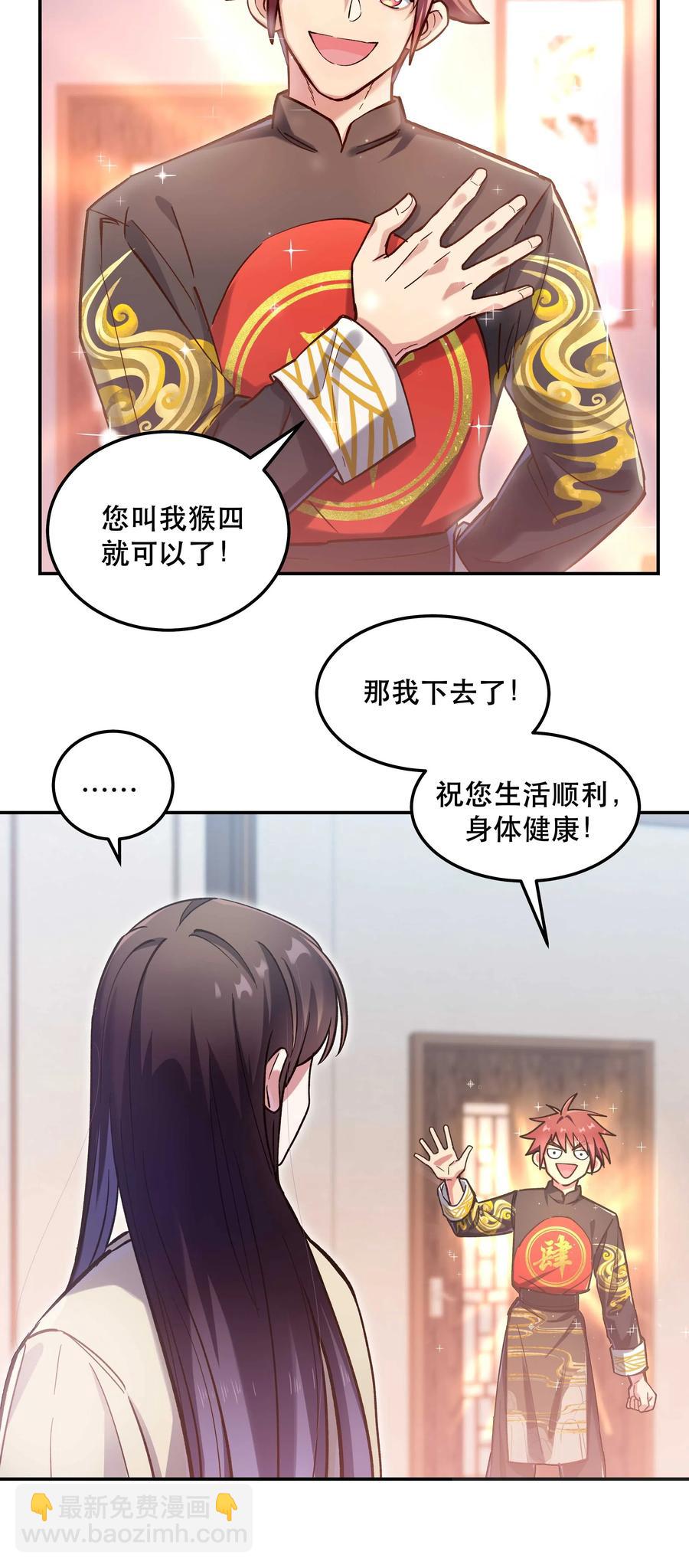 031 小东西会威胁人了？-第33话